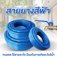 สายยางสีนํ้าเงิน 6หุน (3/4) ไม่กรอบเเข็ง ม้วนละ5-50เมตรผลิตจากPVCใหม่ 100% 5หุน สายยางรถนํ้า6หุน