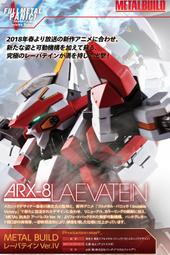 全新現貨 METAL BUILD MB 合金驚爆危機 ARX-8 烈焰魔劍 超商付款免訂金