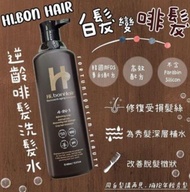 $88⭕️hi-bon現貨⭕️ hibon逆齡啡髮洗髮水 400ml hi-bon韓國得獎 Hi.bonHair 4-IN-1 逆齡啡髮系列 逆齡啡髮洗髮露回春洗頭水400ml ⭐️ 唔想要白髮，轉眼