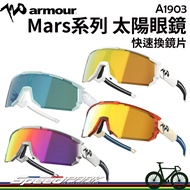 [Speed Park] 720armour Sports Sunglasses Mars A1903, Quick Change Lenses Anti-UV Good-Looking Durabl