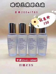 Estee lauder 雅詩蘭黛原生液15ml