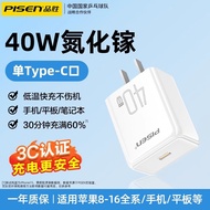 Pinsheng PD40W Gallium Nitride Charger Fast Charge Suitable for iPhone16PMax Fast Apple 15pro Mobile