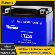 Biaoma Motorcycle battery 12V/5Ah  LTZ5S Motorcycle starting battery รถยนต์สตาร์ทแบตเตอรี่