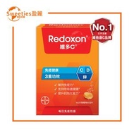 維多C - Redoxon維多C 3重功效橙味水溶片 45片（458213）