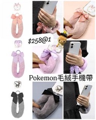 ［NEW］🇯🇵Pokemon毛絨手機帶：仙子伊貝/太陽伊貝/月伊貝