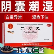 Tongrentang Ermiao Pills 6g * 12 Bags/Box Beijing Tongrentang Ermiao Pills Dry Wet Clear Hot Wet Hot
