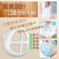 8月尾到貨 ♻️LDPE樹脂口罩內墊架 10個