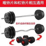 Peralatan Kecergasan Squat Barbell Dumbbell Lelaki 100kg 60kg 50kg Barbell Melengkung Set Barbel Ang