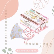 角落生物口罩😷