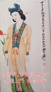 【珍寶軒】高價求 郭志光、張茂才、孫大石、張彥青、張伏山、周紹華、王文芳、張望、隨易夫、曹明冉、張寶珠、李學明、宋新濤、蔡玉水、胡應康、梁文博、孔維客、陳全勝、沈光偉、單應桂、宋豐光