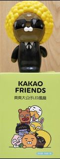 kakao friends 爽爽大公仔/ LED風扇 / JAY-G