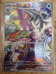 賣Ptcg中文版sv2p戟脊龍ar$30/1
