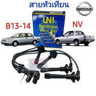 OEM [UNI] Spark Plug Wire NISSAN B13 B14 NV 1.5L 1.6L