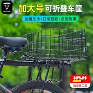 Bicycle Rear Bicycle Basket Folding Rear Basket Mountain Electric Rear Rack Bike Basket Universal Vegetable Basket Acces