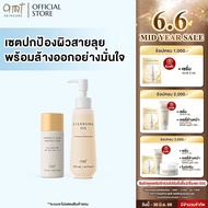 เซตปกป้องผิวสายลุย - AMT Perfect Sun Protector Ultra Light Milk + AMT Cleansing Oil