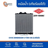 ADR | Water Pot HONDA CIVIC DIMENSION 1.7 Automatic Transmission (AT) Year 2001–2005 Code 3211-1008C