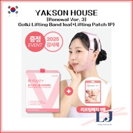 YAKSON HOUSE [Renewal Ver. 3] Golki Lifting Band 1ea(+Lifting Patch 1P)