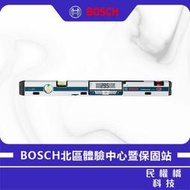 【民權橋電子】BOSCH 博世 GIM 60 L 電子數位水平尺 GIM60L 雷射 水平尺 電子式 水平儀 防水 60cm