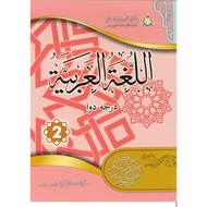 Kitab Bahasa Arab Darjah 2 SEKOLAH AGAMA JOHOR