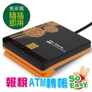 PC Park  A530 晶片讀卡機(黑橘)