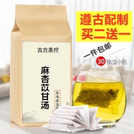 Maixinggan soup tea bag 30 packs almond Coix seed liquorice solution/table/remove/wet buy two to send a package of mail麻杏苡甘汤 袋泡茶30包杏仁 薏仁甘草 解/表/祛/湿