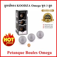 ลูกเปตอง Petanque Boules KOODZA ของแท้ ลูกเปตอง ชุด 3 ลูก ลูกเปตองสำหรับแข่งขัน มาตรฐานการรับรอง International Federation (FIPJP)