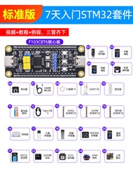 บอร์ดพัฒนา STM32 สำหรับมือใหม่ 7 วัน