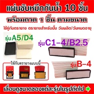 แผ่นซับหมึก ตรายางวันที่ หมึกกันน้ำ รวมรุ่น