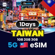 🇹🇼 5G eSIM【TAIWAN】 1Days High Speed Travel e-SIM Card Data 台湾 1GB 2GB 3GB (TheSIM)