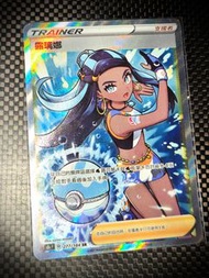 (包郵) 露璃娜 SR 人物 全圖 PTCG Pokemon Card 寶可夢 寵物小精靈