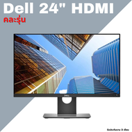 ถูกที่สุด จอคอมมือสอง Monitorมือสอง Dell HP Lenovo HDMI เริ่มต้น 1500.- จอเกรดเอ จอมือสอง