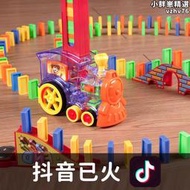 投放多米諾骨牌小火車電動自動放牌男孩兒童益智玩具積木