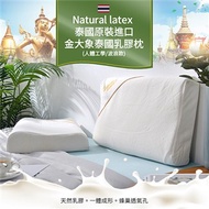 【Natural latex】泰國原裝進口金大象泰國乳膠枕(1入)