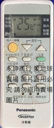 二手故障Panasonic國際冷氣遙控器C802(狀況如圖當測試報帳零件機)