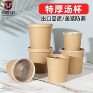Disposable Cup Kraft Paper Porridge Bucket Soup Cups Snail Rice Noodles Donut Fryer Cup Soybean Milk Takeaway Packing Bo