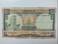渣打銀行1977年10元（綠屋）一張上品VF（D7420237）
