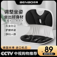 Benbo Ergonomic Waist Support Seat Cushions Office Waist Cushion Seat Cushion for a Long Time Waist Pad Hair Piece Chair Backrest