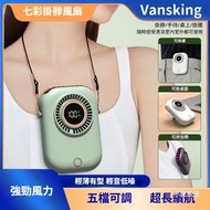 全城熱賣 - 掛脖風扇 手持數位小風扇 隨身風扇 懶人迷你電風扇戶外掛腰風扇