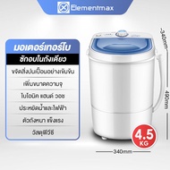 28Mall เครื่องซักผ้ามินิฝาบน 2 ถัง เครื่องซักผ้า ขนาดความจุ 10Kg ฟังก์ชั่น 2 In 1 ซักและปั่นแห้งในตั