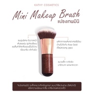 Kathy Makeup Brush Cupid's ️No Box️ Cupid