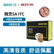 Reston Ear Deaf 5AITC Hidden Young Man Elderly 8-Channel Ear-Type Ear-Back Machine Elf Stealth Heari