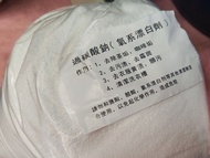 過碳酸鈉 5磅 一包 清潔 漂白 去污