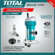 TOTAL เครื่องทริมเมอร์ ขนาด 600 วัตต์ รุ่น TLT6001 ทริมเมอร์ เครื่องเซาะร่องไม้