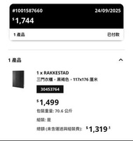 IKEA RAKKESTAD 三門衣櫃
