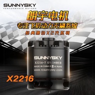 SUNNYSKY Langyu Second Generation X2216 15E Fixed Wing Aircraft Brushless Motor