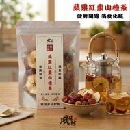 蘋果紅棗山楂茶｜開胃解膩・助消化・天然滋潤果乾茶 (6入裝)