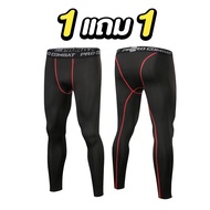 ซื้อ1แถม1 PRO COMBAT กางเกงออกกำลังกายขายาว วิ่ง/ฟิตเนส กระชับกล้ามเนื้อ Running Compression Pants T