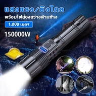 ไฟฉาย ไฟฉายแรงสูง 100000 lumens LEDความสว่างสูง ส่องไกล 5000 เมตร ไฟฉายแรงสูง แท้ ไฟฉายไฟแรงสูง ไฟฉายแรงสูงไกล