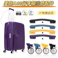 Mei Travel A08 Luggage Wheel A08 Replacement Handle americantourister Replacement Handle Mei Travel 