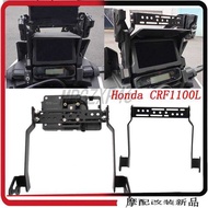 Suitable for Honda Non-Dual crf1100 Modified Dual Cylinder crf1100l Mobile Phone Navigation Bracket 